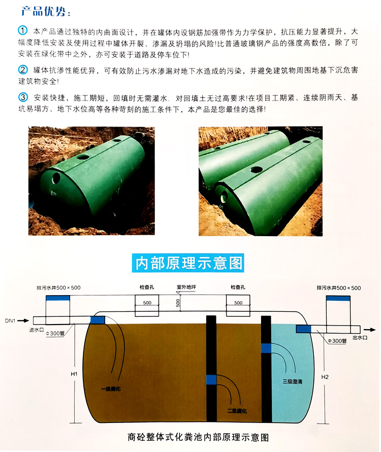 清镇玻璃钢化粪池
