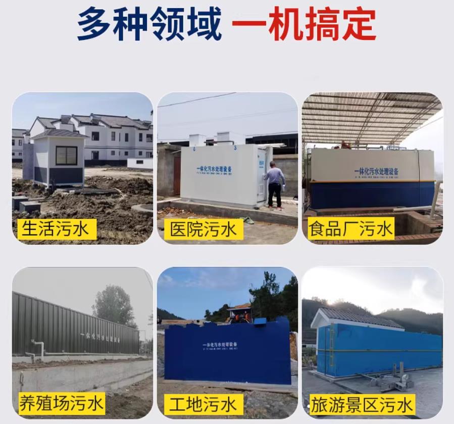 清镇场景全覆盖！甘肃嘉源通一体化污水处理设备，适配城乡工业全场景污水治理