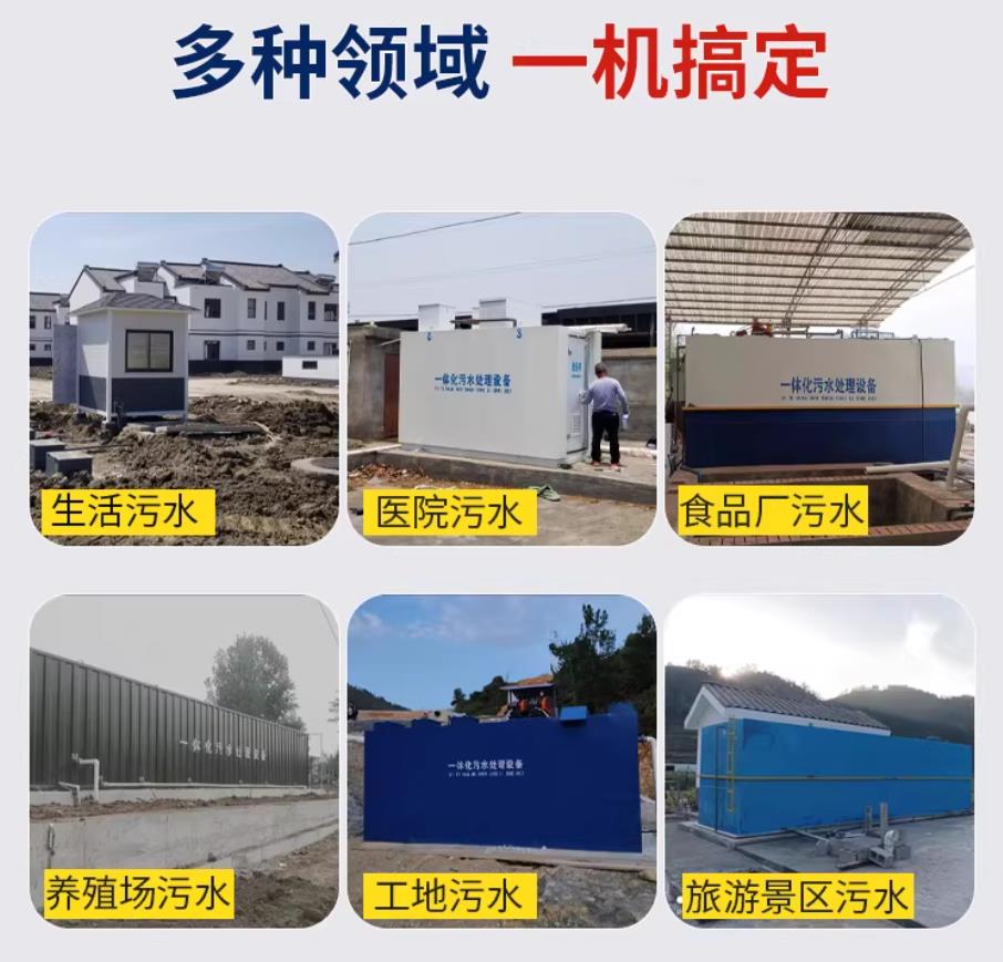 清镇甘肃兰州地埋式污水处理设备厂家｜一体化埋地污水治理设备｜乡镇乡村厂区小区通用解决方案